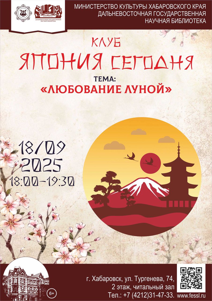 Любование луной